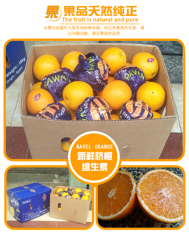 进口水果果品天然纯正